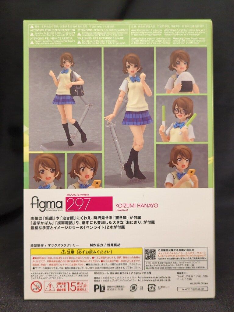 MAXFACTORY figma ラブライブ! 小泉花陽 特典付 297 - メルカリ