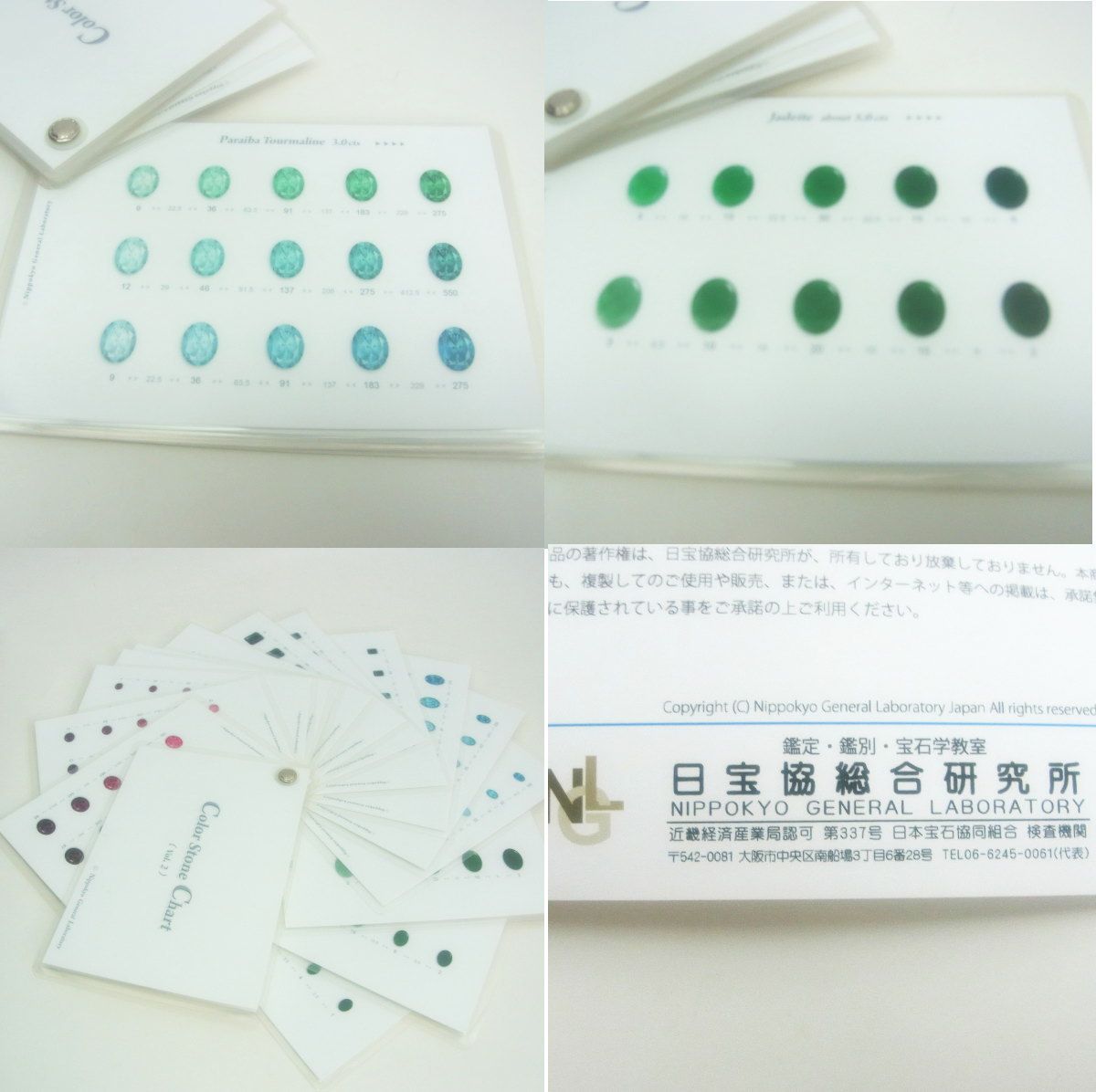 カラーストーンチャート Vol2 Color Stone Chart Vol2 カラーストーン 