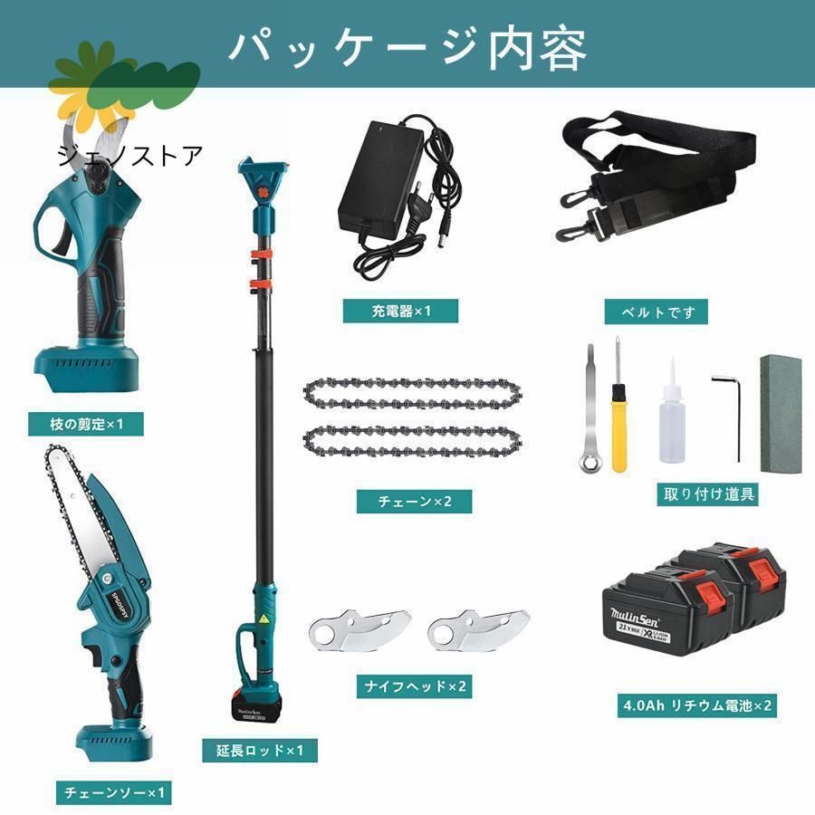 角度調節