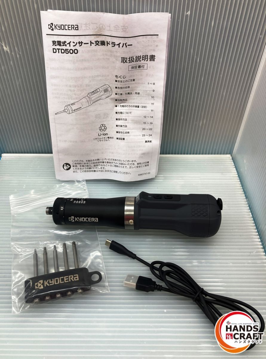 品 KYOCERA DTD500 充電式インサート交換ドライバー トルクスアソート5本セット付