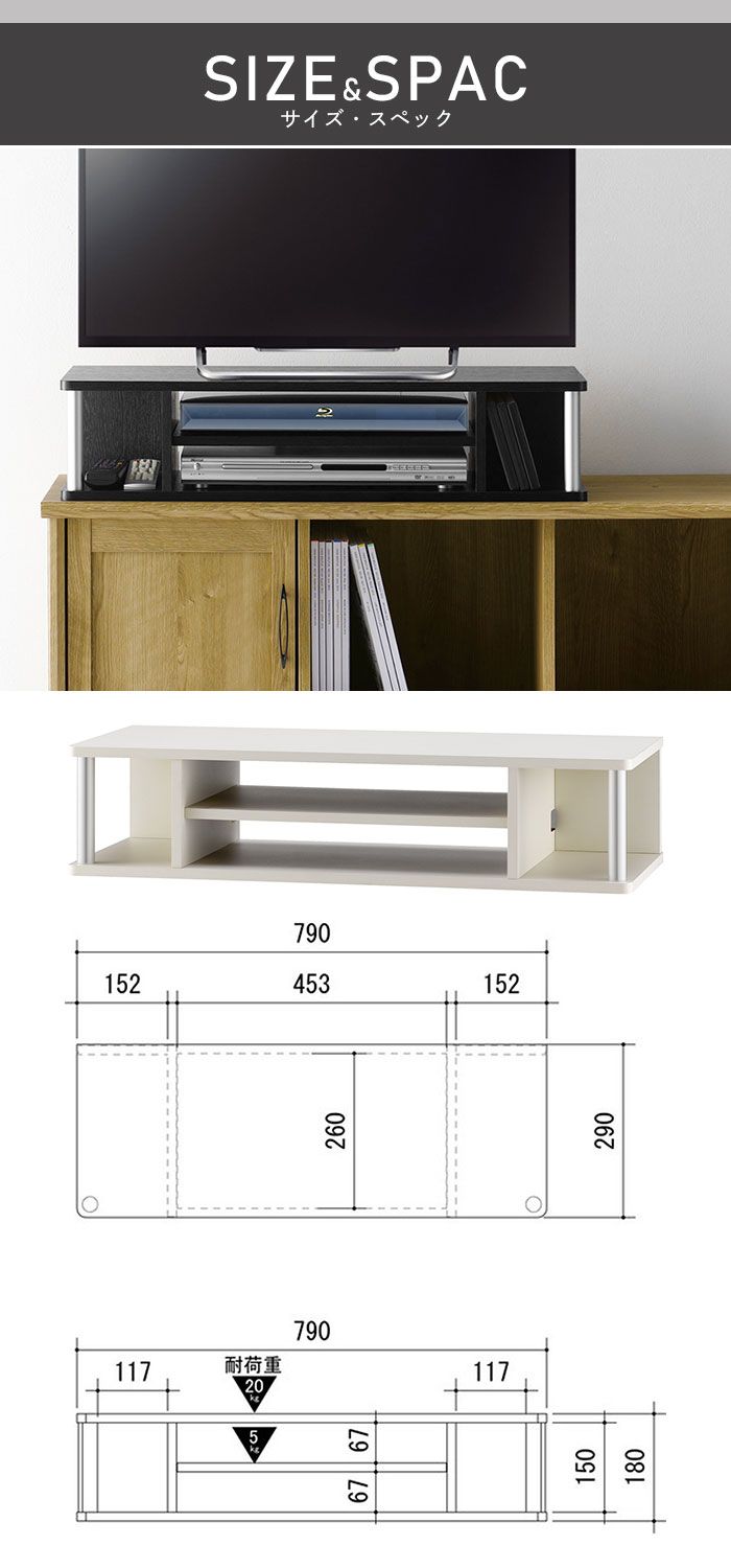 ローボード 幅79
