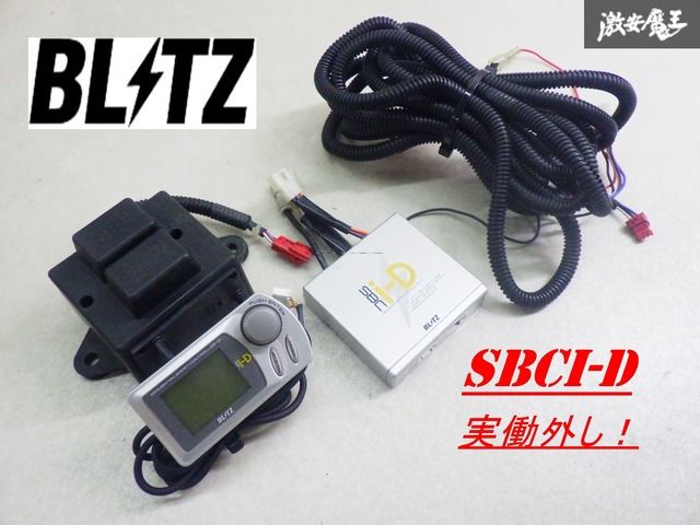 保証付 BLITZ ブリッツ SBC ブーストコントローラー ブーコン