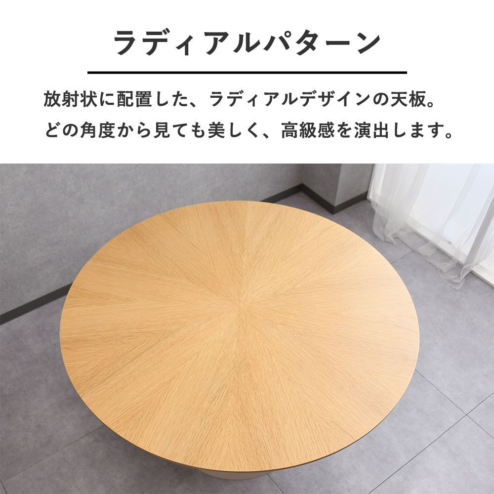 ダイニングテーブル 北欧 ラウンド 円形 丸テーブル 120cm 丸テーブル ラウンドテーブル 丸形 ダイニングテーブル テーブル