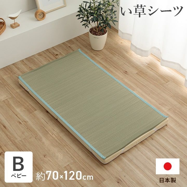 敷きパッド 寝具 いやし 70×120cm ベビー