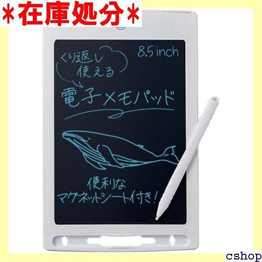 電子メモ 8.5インチ ホワイト | メモパッド 電子メモ帳 消去ロック機能 電池交換可能 軽量 薄型 おえかきタブレット 子供 キッズ デジタルメモ  書いて消せるボード 1025 - メルカリ