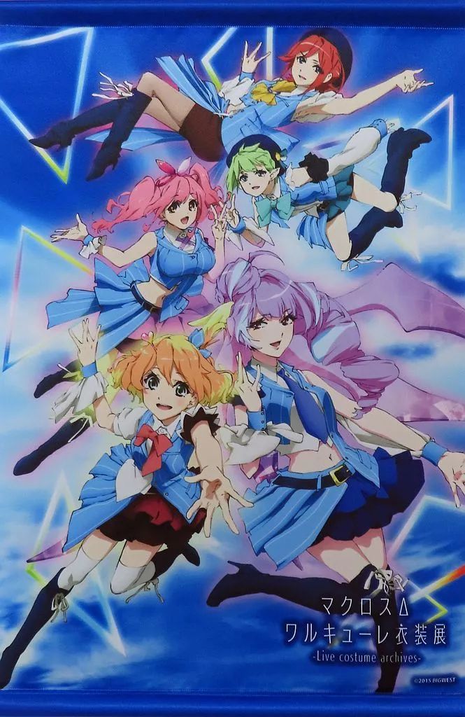 マクロスΔ　ワルキューレ　激情のオシャレマクロス　タペストリー　新品 マクロスΔ ワルキューレ タペストリー ワルキューレ マクロスΔ 激情の