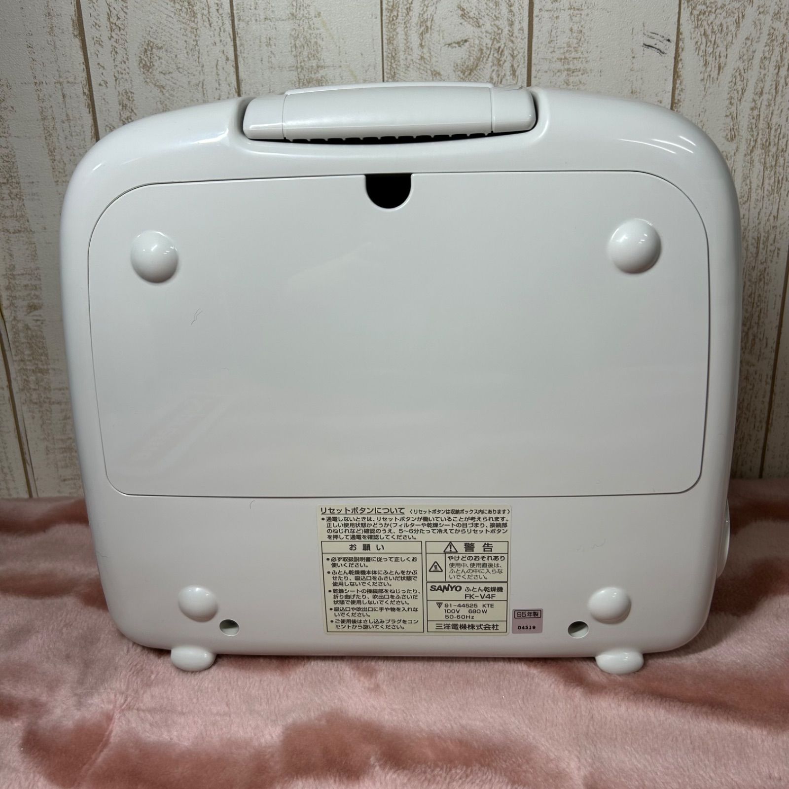 サンヨー 布団乾燥機 FK-V4F ヨーロピアングレー 1995年製