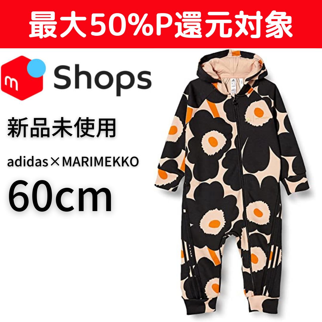 adidas MARIMEKKO ロンパース ベビー マリメッコ 60cm - CANDY - メルカリ