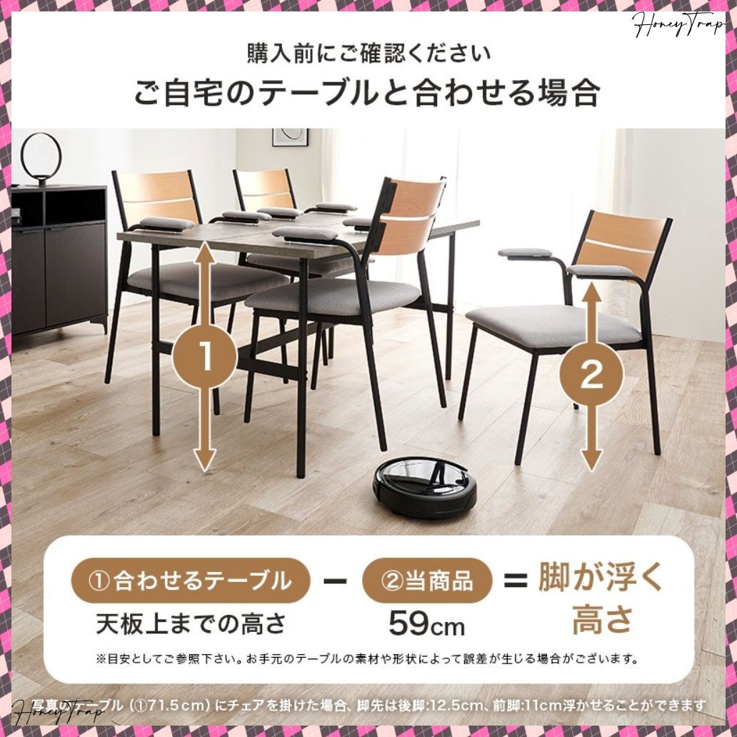 ダイニングチェアー肘付２脚セット