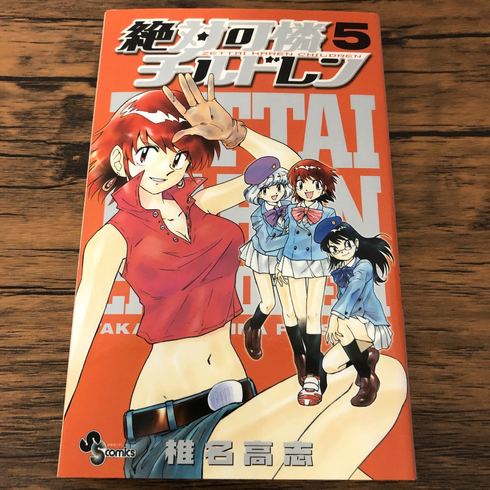 椎名高志　全48冊セット 特別版】絶対可憐チルドレン 46&47 ふせん6種セットつき ノート