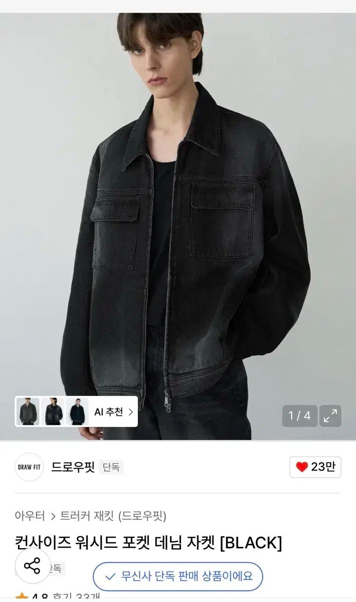 XL ドローフィット コンサイズ ウォッシュド ポケット デニムジャケット