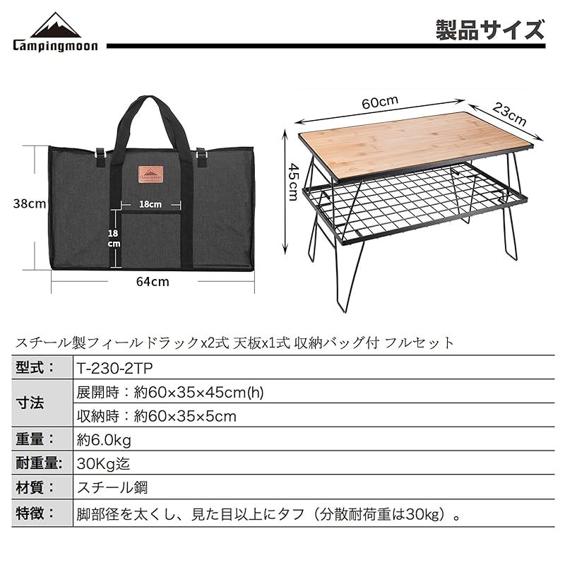 本体T-230 2点|竹製天板