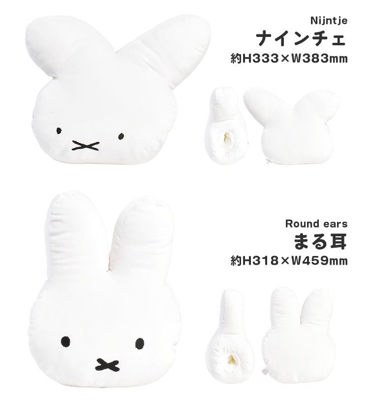 ミッフィー　ぬいぐるみ　クッション Amazon.co.jp: ミッフィー ぬいぐるみ クッション マスコット