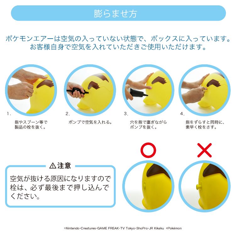 ポケモン - ポケモンエアー　ピカチュウ　新品未開封 乗って遊べる、全長約50cmの「ポケモンエアー ピカチュウ」が