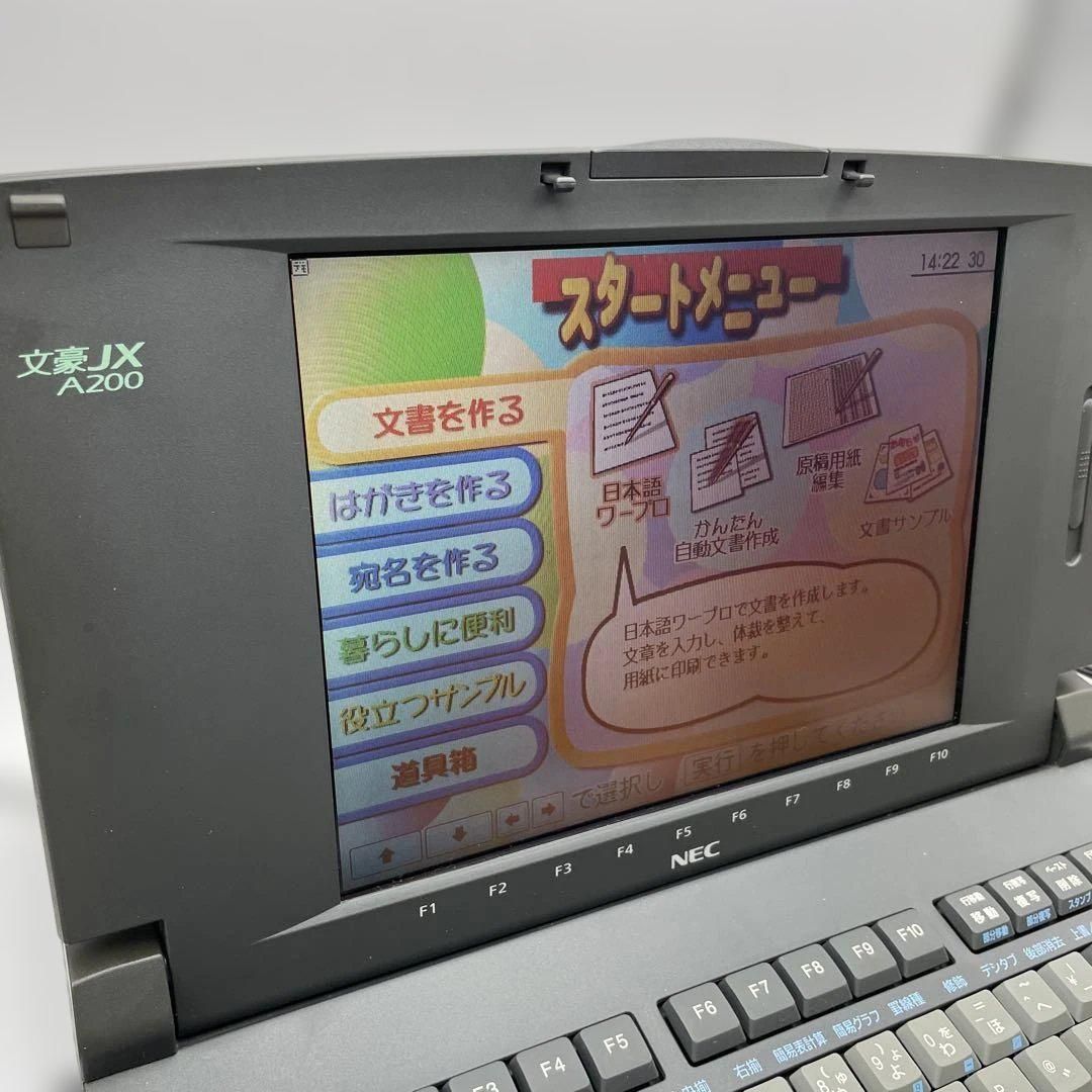 【動作品】NEC 文豪 JX-A200 カラー液晶ワープロ ワードプロセッサ 動作品】NEC 文豪 JX-A200 カラー液晶ワープロ パーソナル