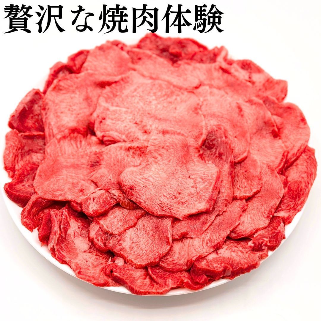 900g｜焼肉用