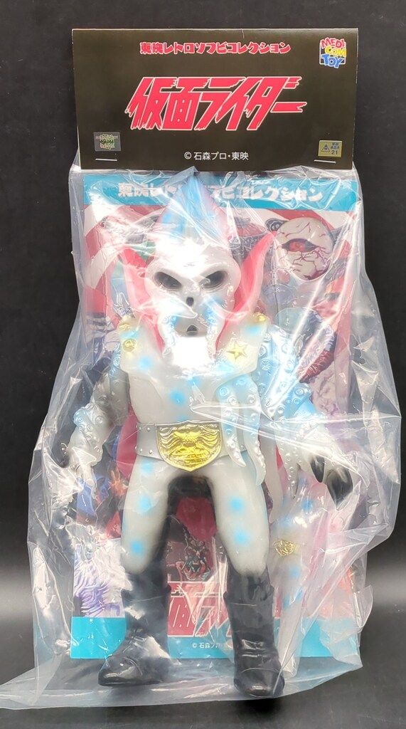 メディコム・トイ×東映レトロソフビ☆ 死神博士(新色蓄光)+ミニソフビ