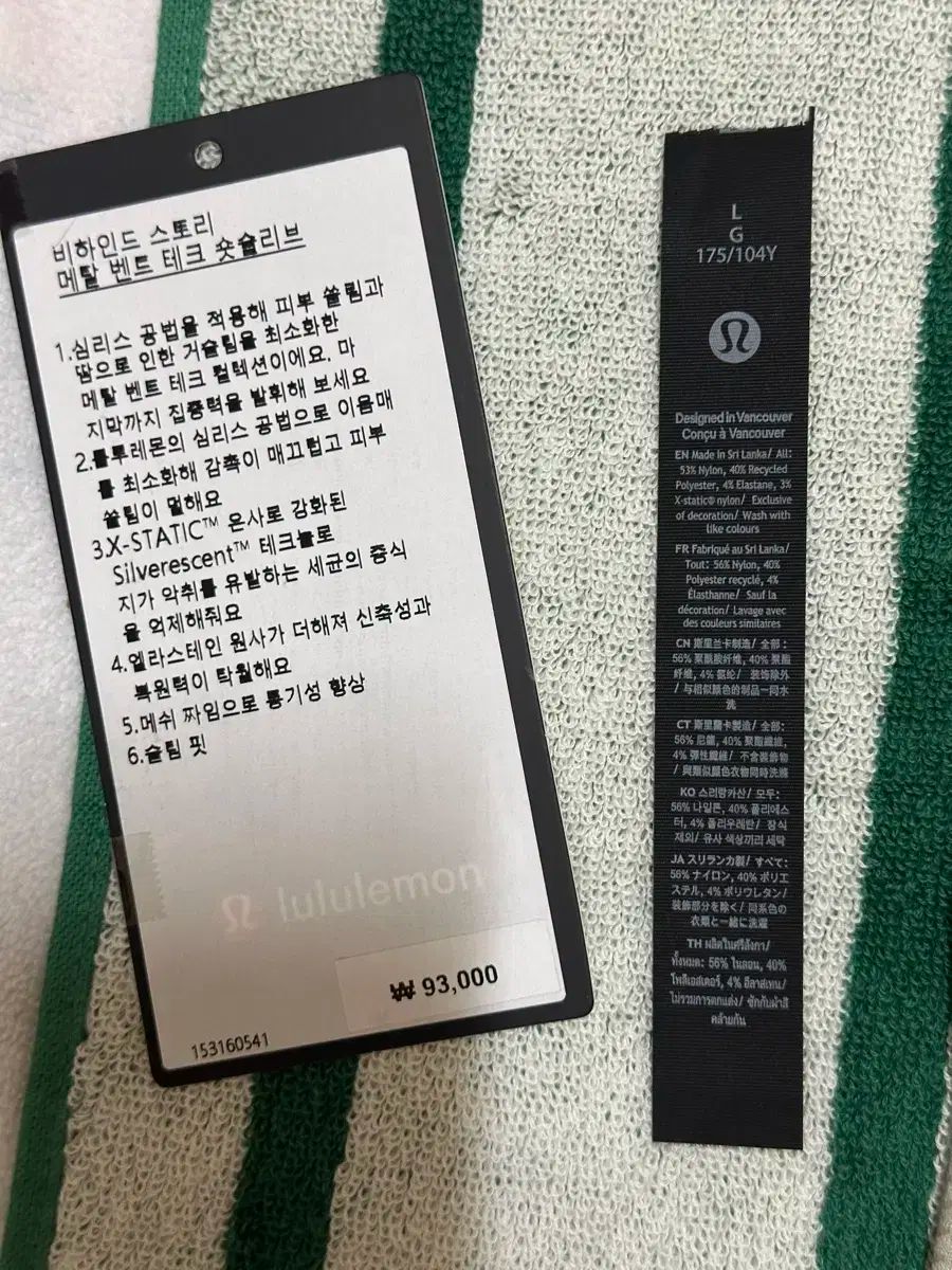 ルルレモン メタルベントテック ショートスリーブ - L