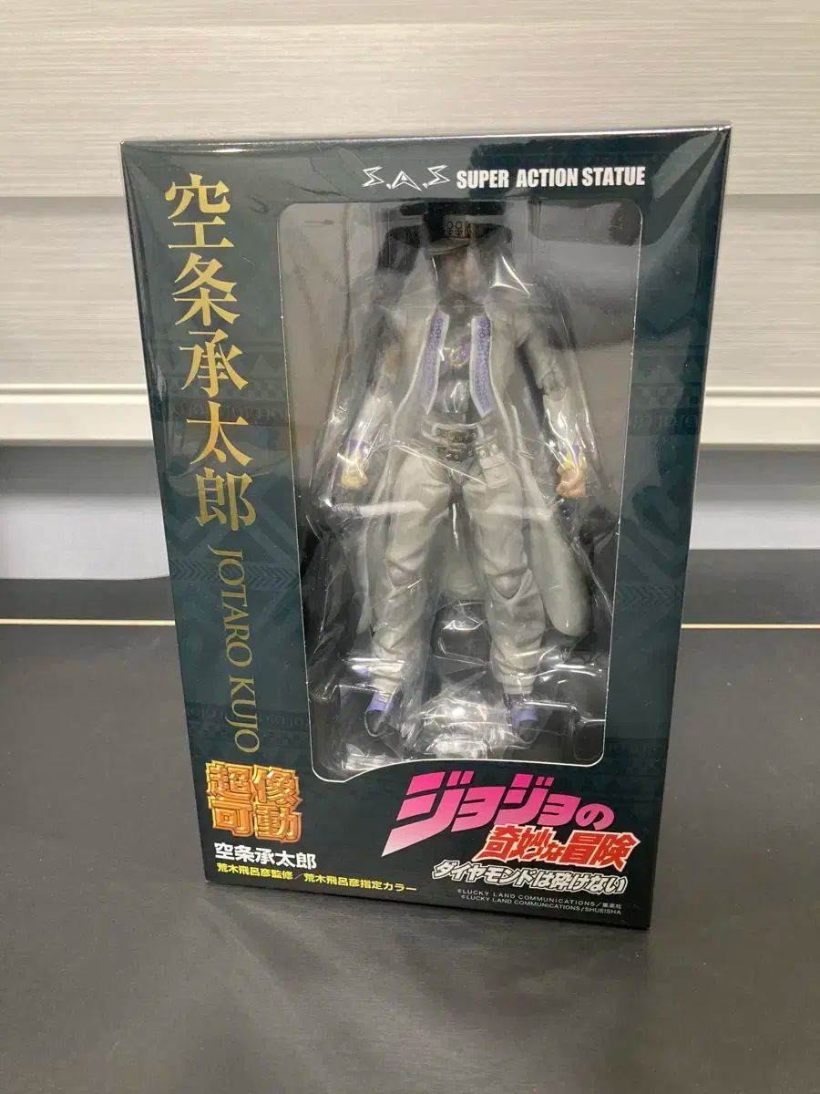 ジョジョ ポートレート操作 4 富 丈太郎