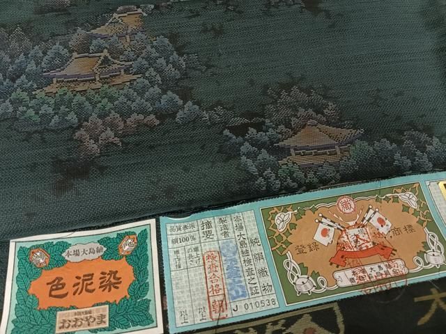 平和屋着物○本場大島紬 色泥染 古都静林 大山謹製 証紙付き 正絹 逸品