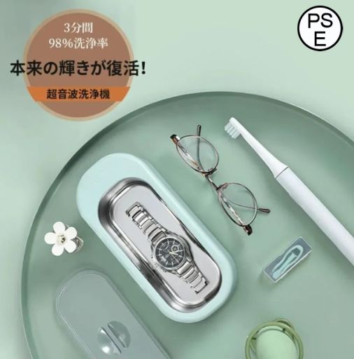 超音波洗浄機 メガネ 超音波洗浄器 入れ歯 アクセラリー 洗浄機