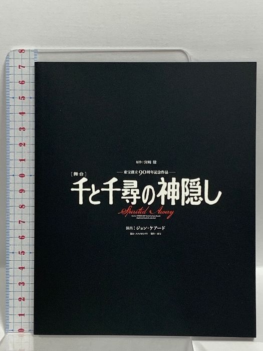 上白石萌音