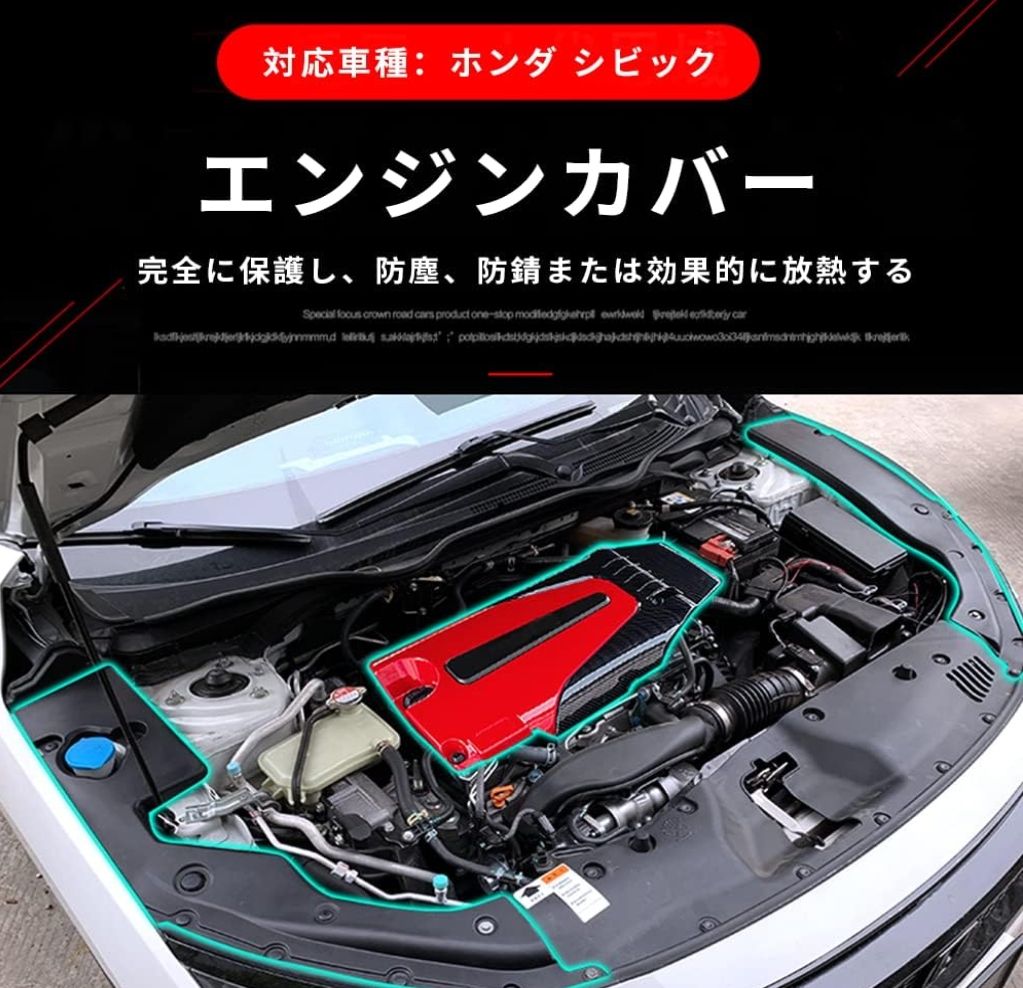 ホンダシビック用 エンジンカバー FK7 FC1 ボンネット フード ガーニッシュ カスタム 内装パーツ 断熱 耐久 ボルト止め