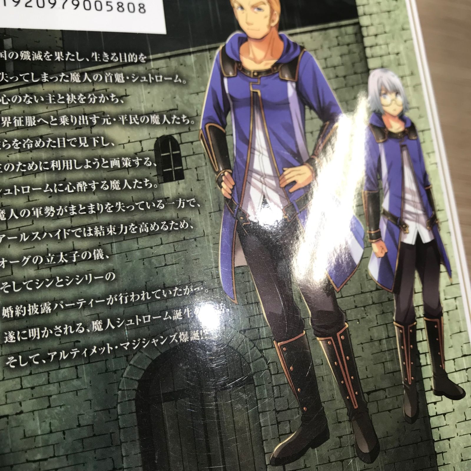 初版】賢者の孫 6巻【作者】吉岡剛、緒方俊輔/GF-0225016886-YP
