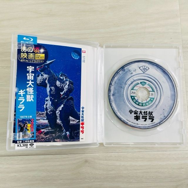 ブルーレイ 宇宙大怪獣 ギララ 松竹映画 和崎俊也 原田糸子 ブルーレイ 宇宙大怪獣 ギララ 松竹映画 和崎俊也 原田糸子