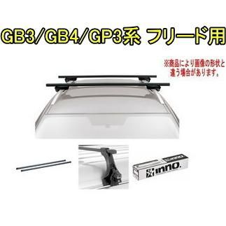 INNO キャリアセット スクエアベース ホンダ GB3/GB4/GP3系 フリード用【INSUT/K731/INB137BK】 - メルカリ