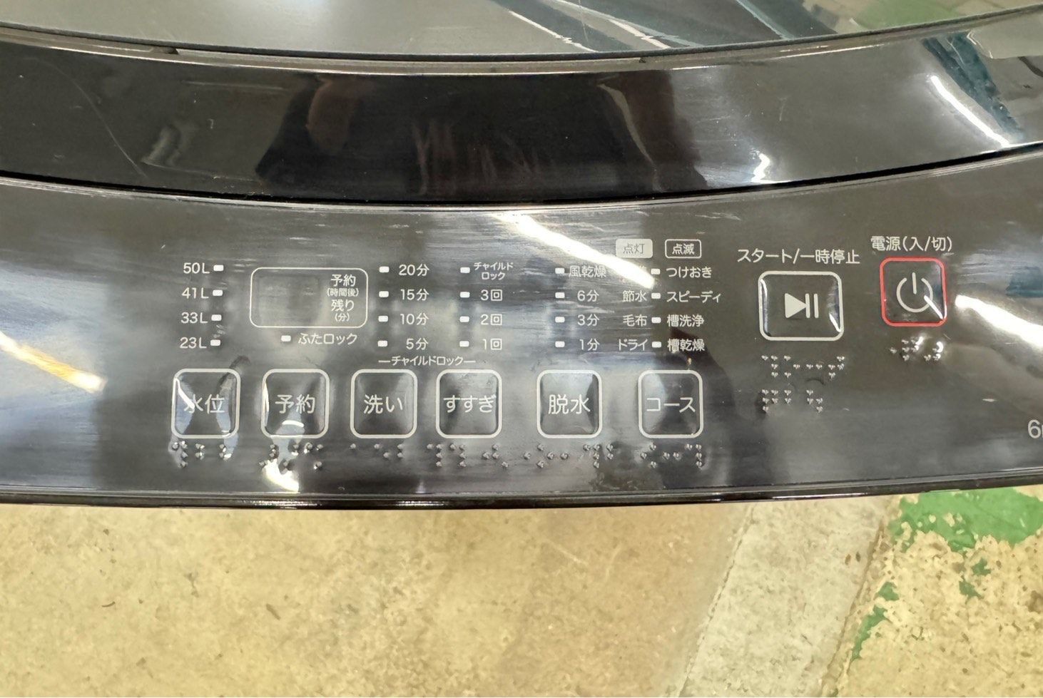 高年式】大阪送料無料☆3か月保障付き☆洗濯機☆NITORI☆6kg☆2024年