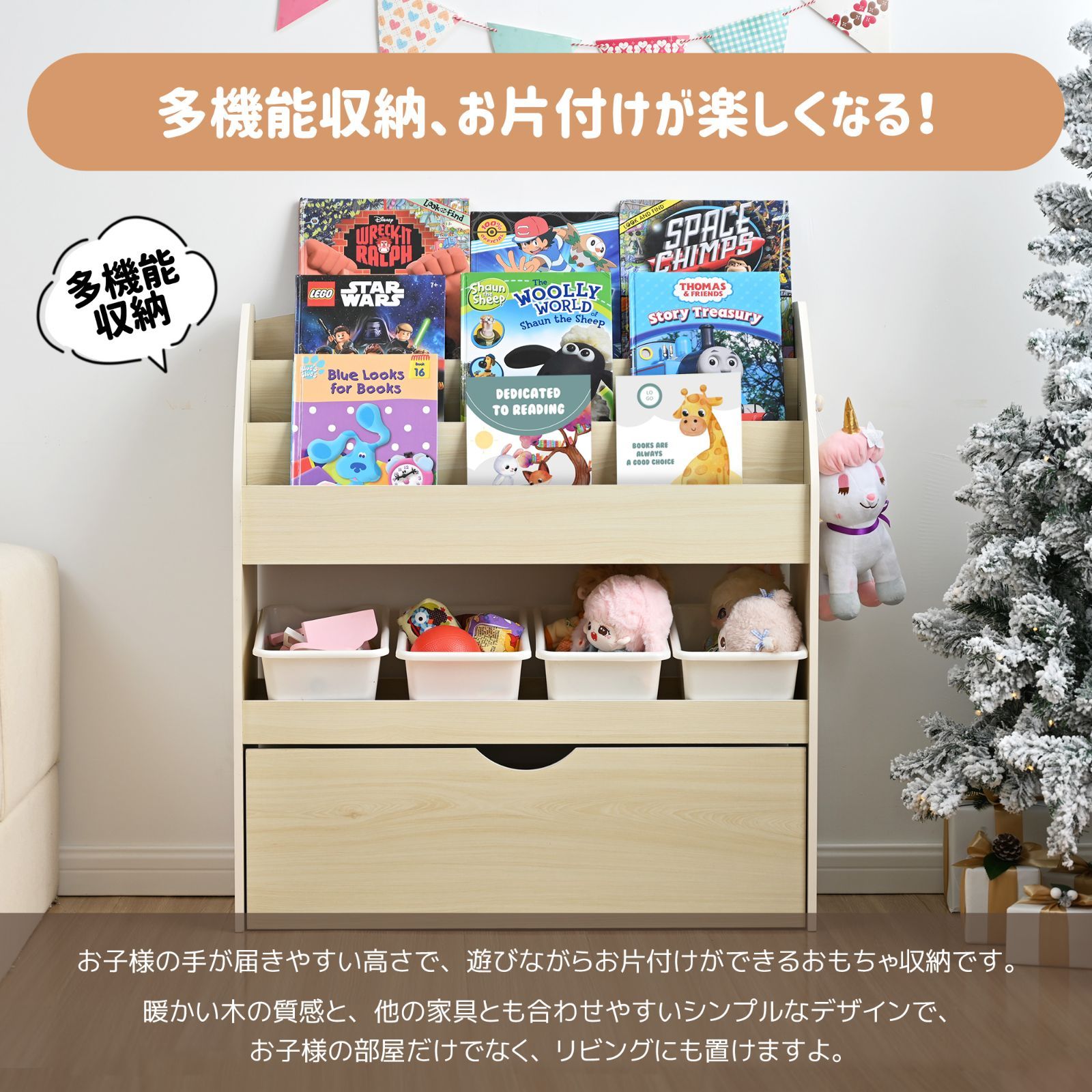 木製絵本ラック｜大容量｜キャスター付｜おもちゃ収納可｜子供部屋用 N504P184733A