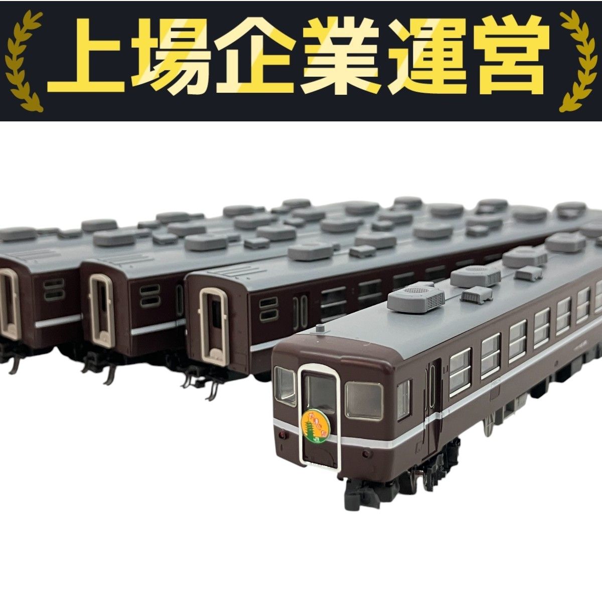 TOMIX 92594 JR 12系 客車 やまぐち号用茶色客車 5両セット N