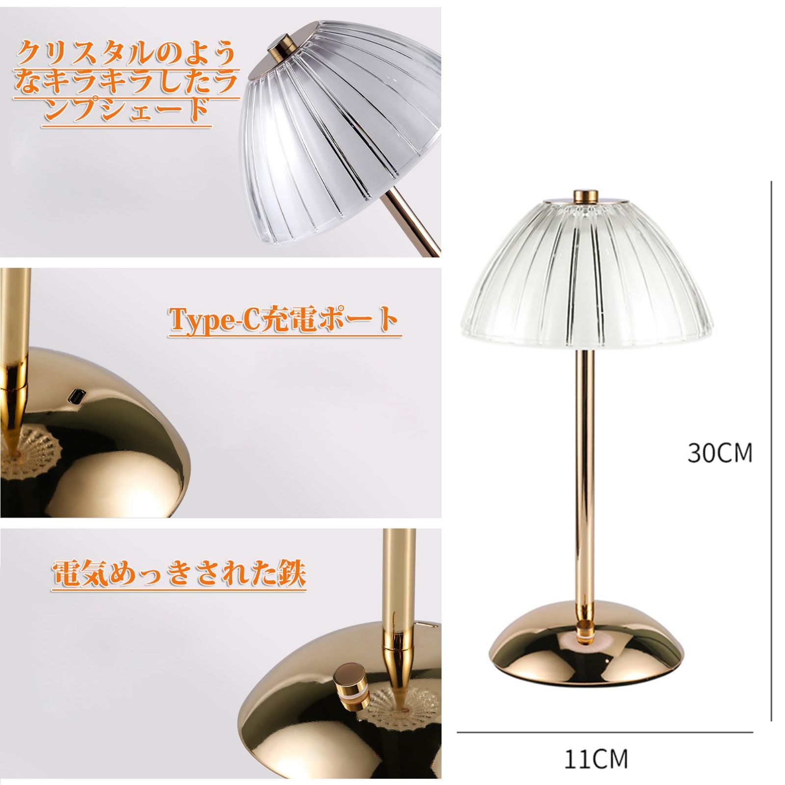 コードレス ベッドサイドランプ 3色光 無階段調光 充電式