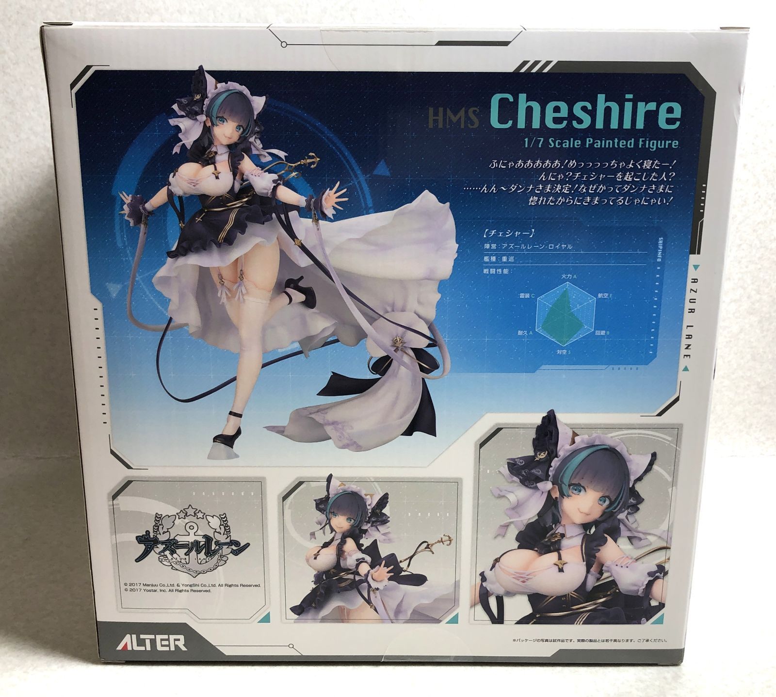 アズールレーン チェシャー フィギュア アルター Amazon.co.jp: アルター アズールレーン チェシャー 全高約260mm