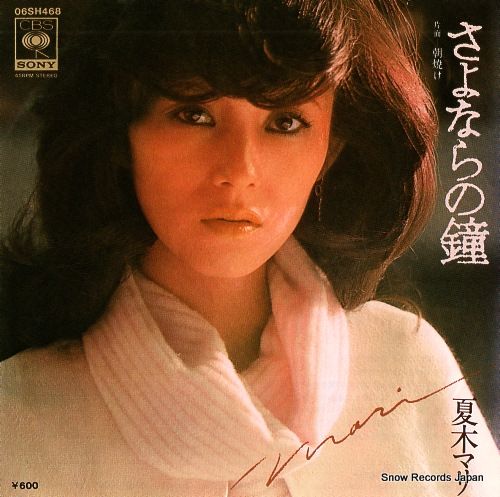 夏木マリ LPレコード 戦争は終わった アナログ盤 再生確認済