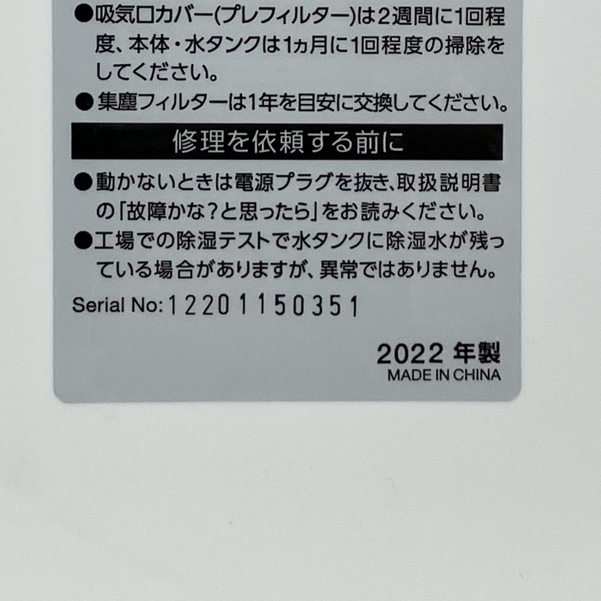 IJCP-M120 空気清浄機能付き
