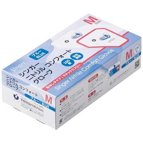シンガーニトリル手袋 100枚入 MX30箱NBR035APFBBM*30 宇都宮製作