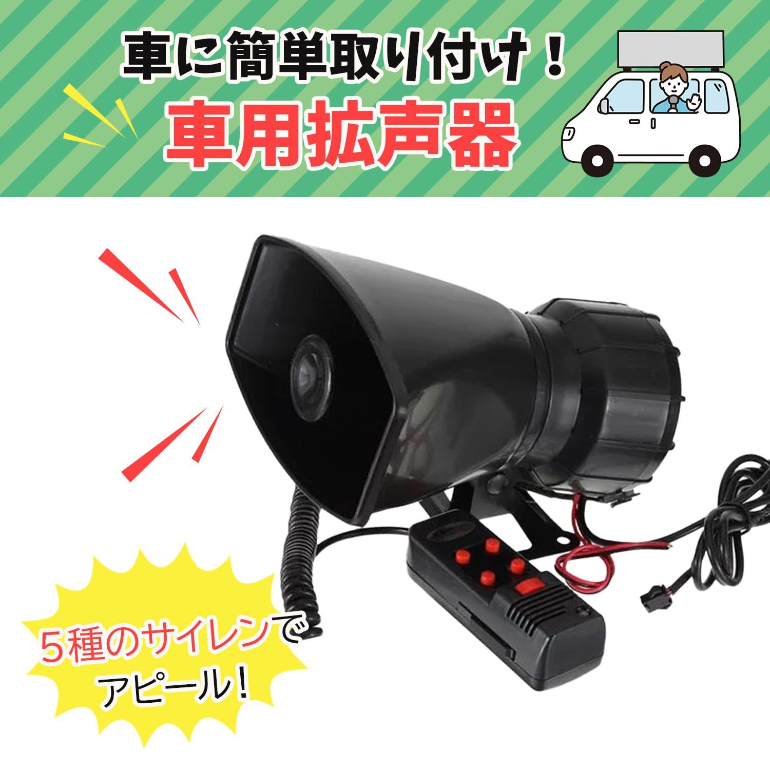Optimister 拡声器 車 サイレン ホーン ポータブル拡声器