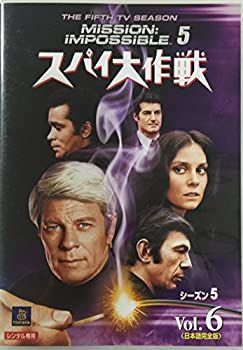 【】「非常に良い」スパイ大作戦 シーズン5 [レンタル落ち] (全6巻) [マーケットプレイス DVDセット商品]