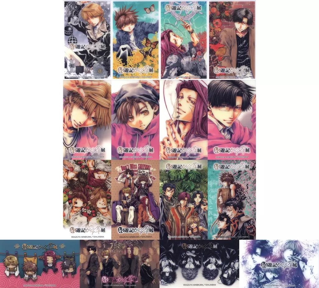 【ネット限定】 中古】キャラカード 全16種セット 「最遊記RELOAD BLAST その他