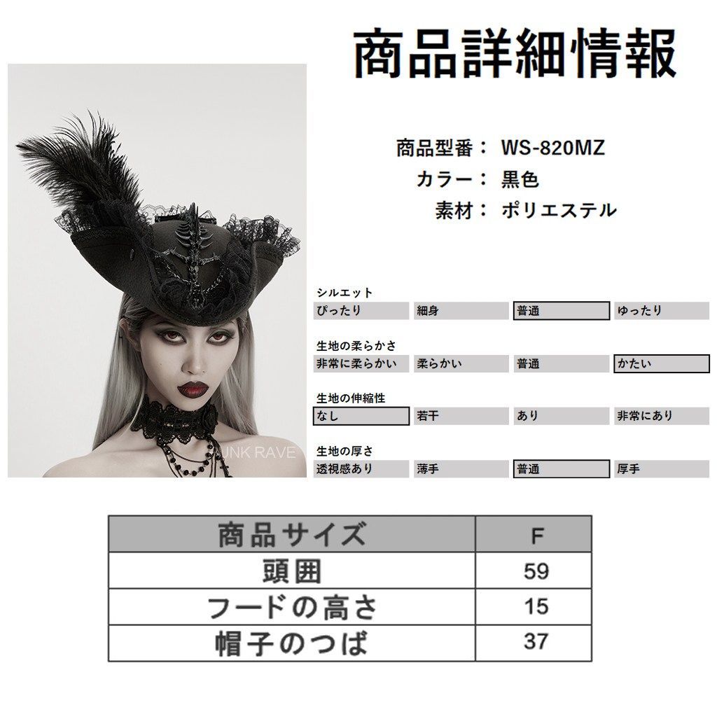 ゴスロリワールド WS-820MZ-BK