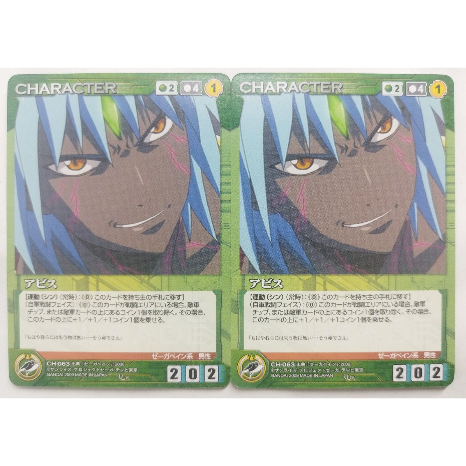 C.C. MP 2枚　サンライズクルセイド Amazon.co.jp: サンライズクルセイド ガオガイガー MP : おもちゃ