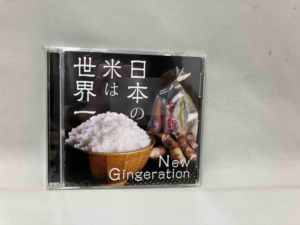 打首獄門同好会 CD 日本の米は世界一(DVD付)｜音楽