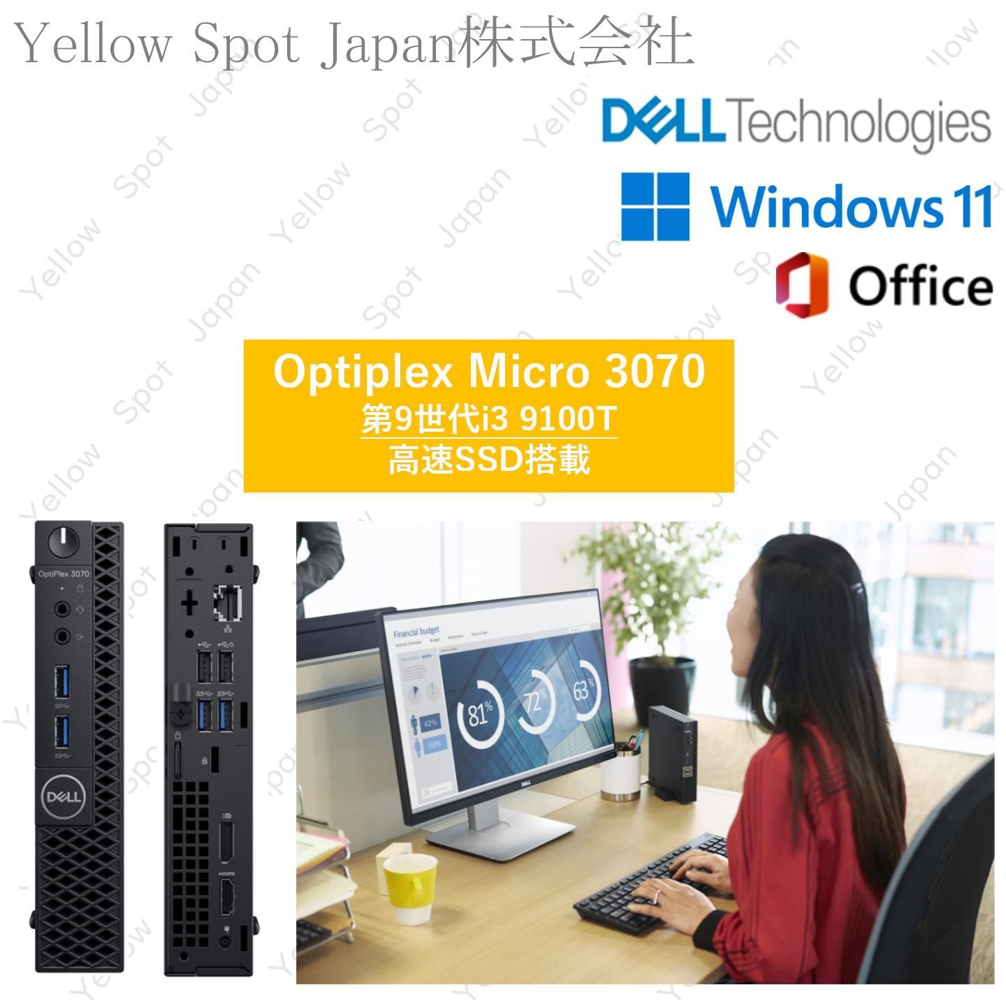 中古PC】DELL OPTIPLEX 3070 micro ミニPC 超小型デスクトップ
