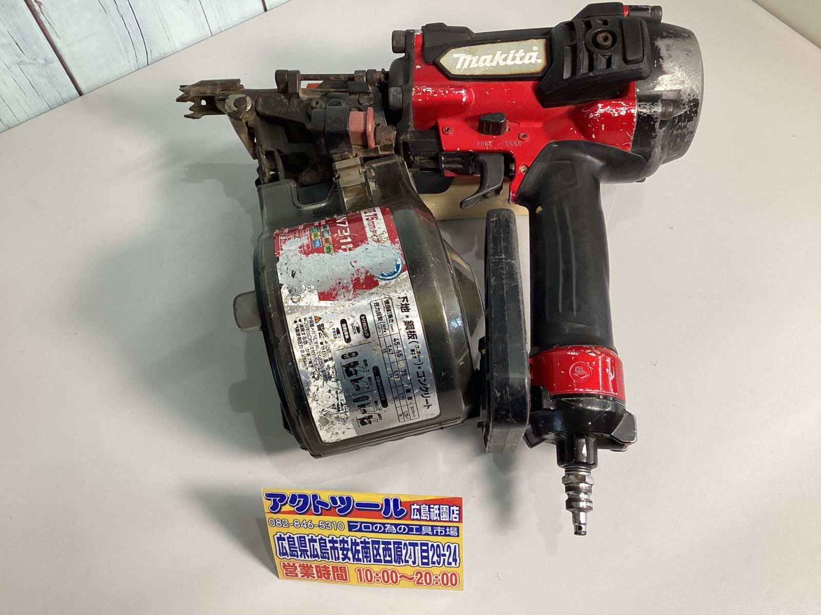 マキタ makita 高圧エア釘打ち機 AN731H