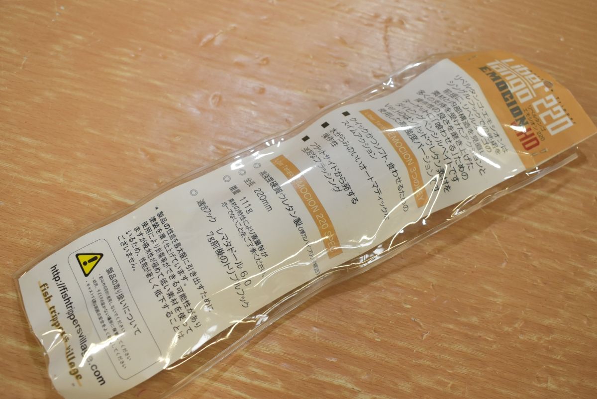 フィッシュトリッパーズビレッジ