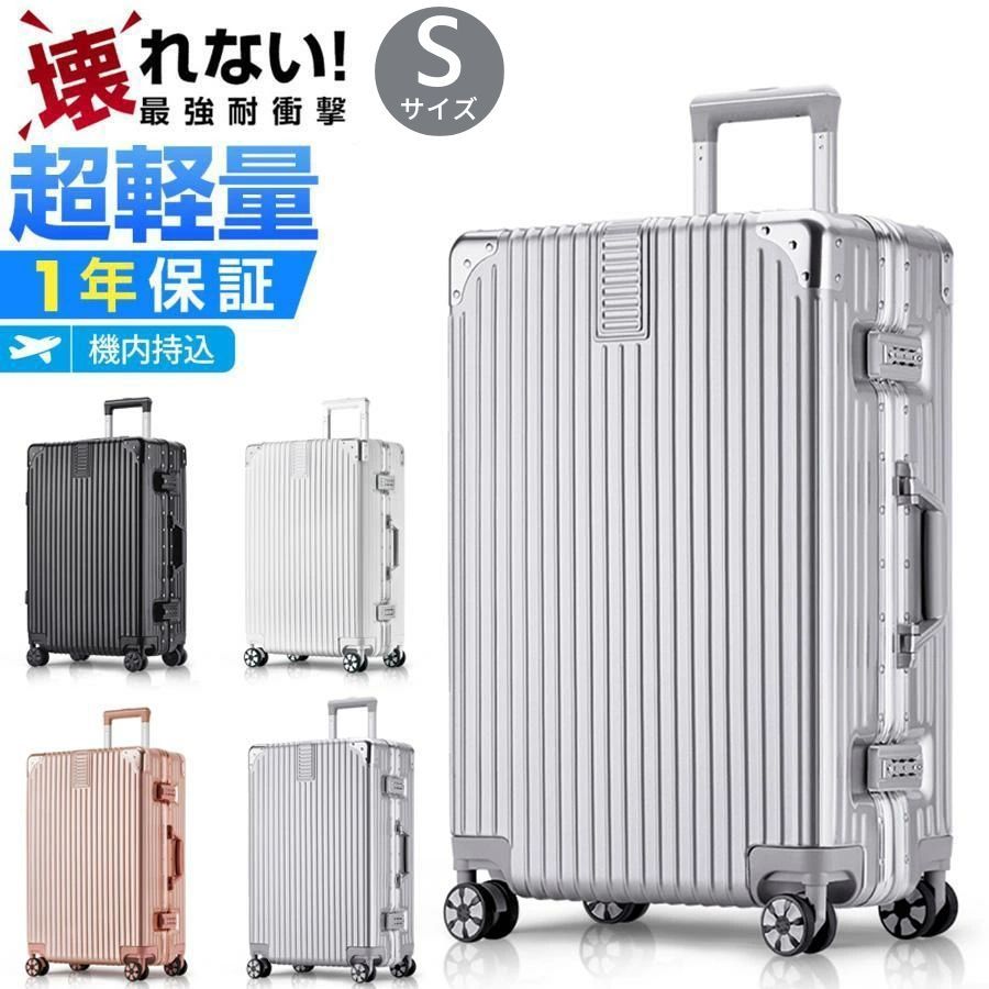 スーツケース 機内持ち込み 軽量 Sサイズ 大容量 耐衝撃最強 キャリー
