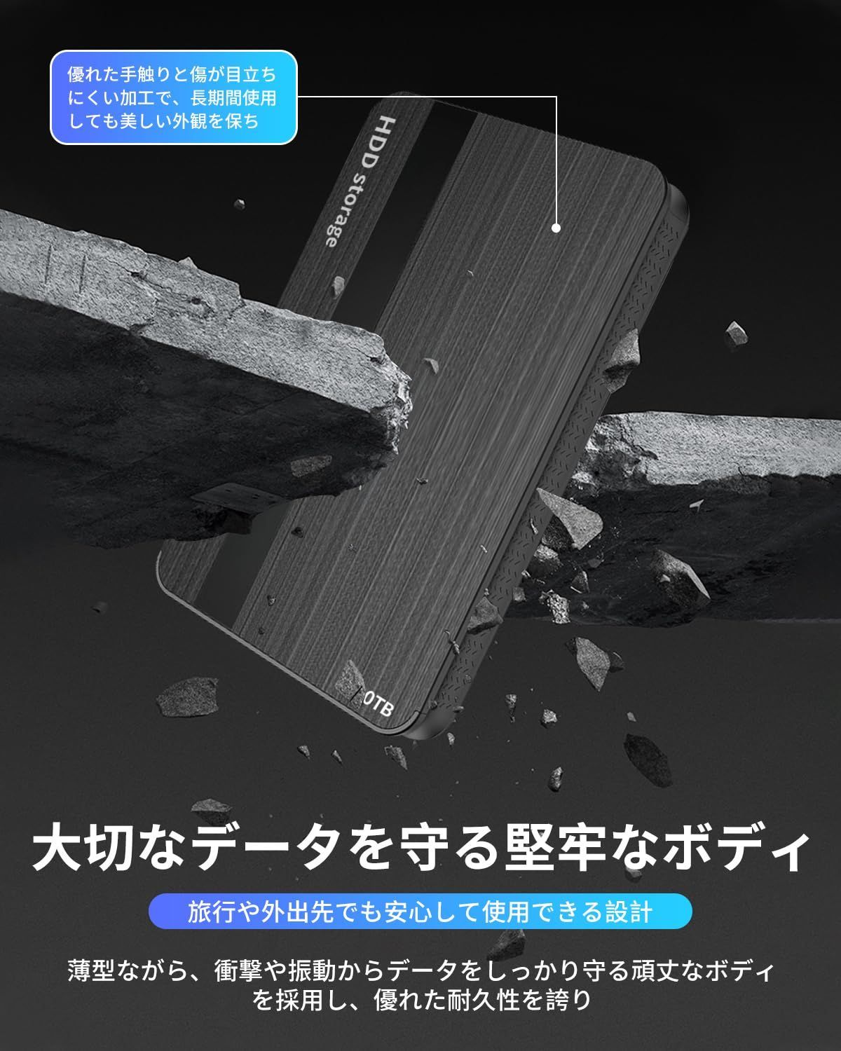 大容量ストレージ