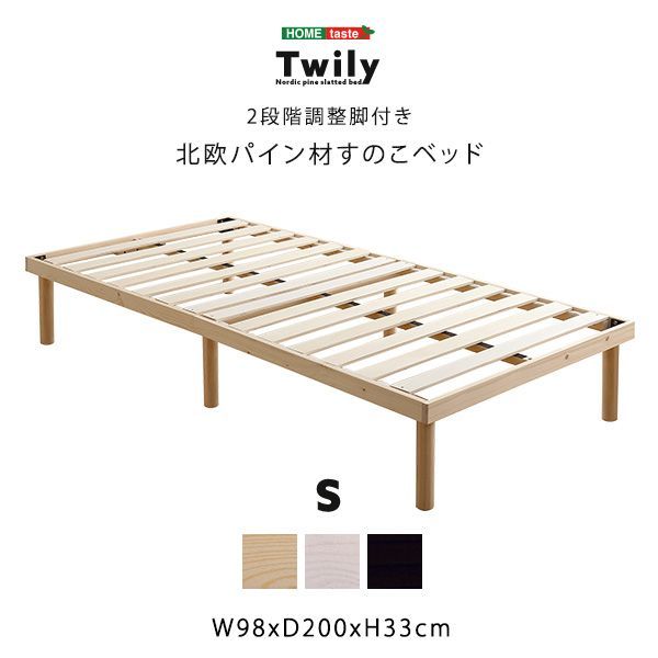 高さが変えられる